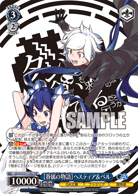 Hestia Bell TDP GA10/S131-T18S - GA bunko