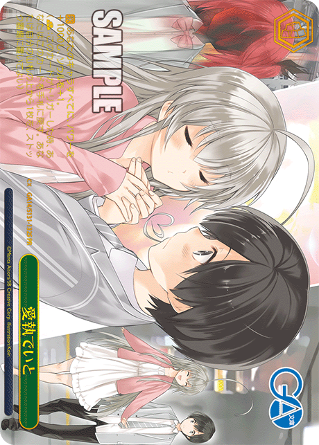 Nyaruko PR GA14/S131-132S - GA bunko
