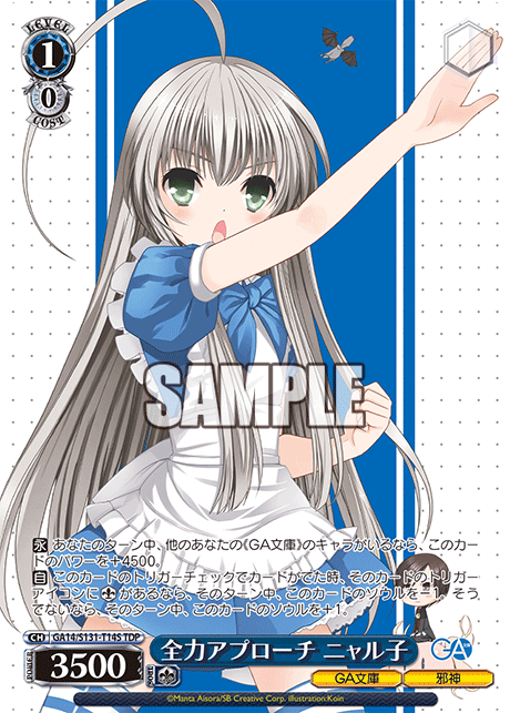Nyaruko TDP GA14/S131-T14S - GA bunko