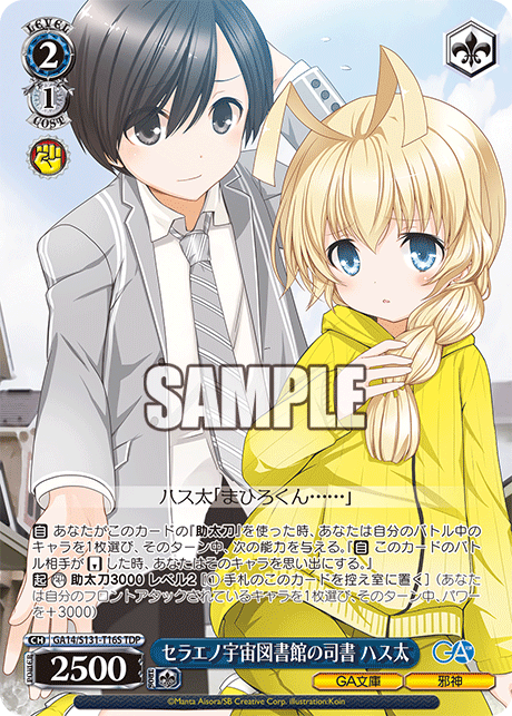 Hasuta TDP GA14/S131-T16S - GA bunko