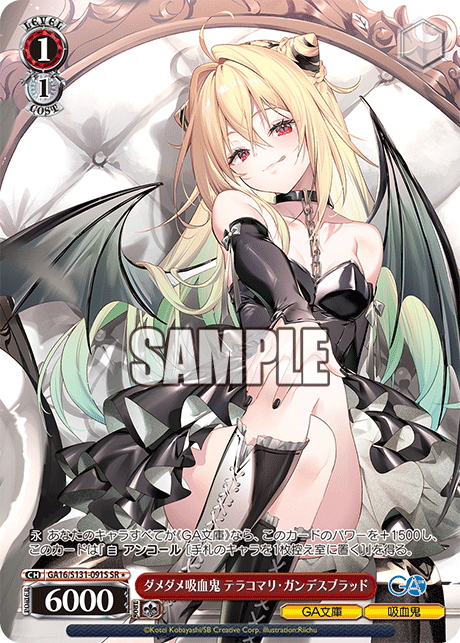 Terakomari Gandesblood SRโ GA16/S131-091S - GA bunko