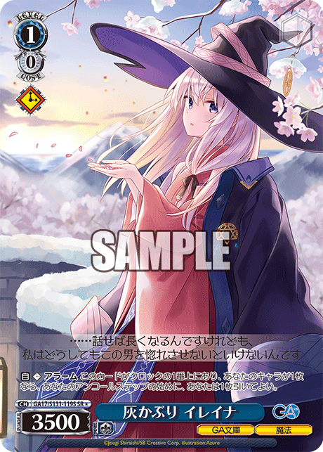 Elaina SR☆ GA17/S131-119S - GA bunko