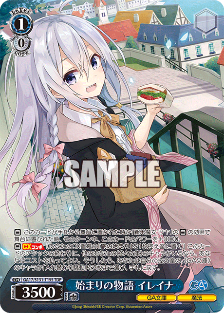 Elaina TDP GA17/S131-T15S - GA bunko