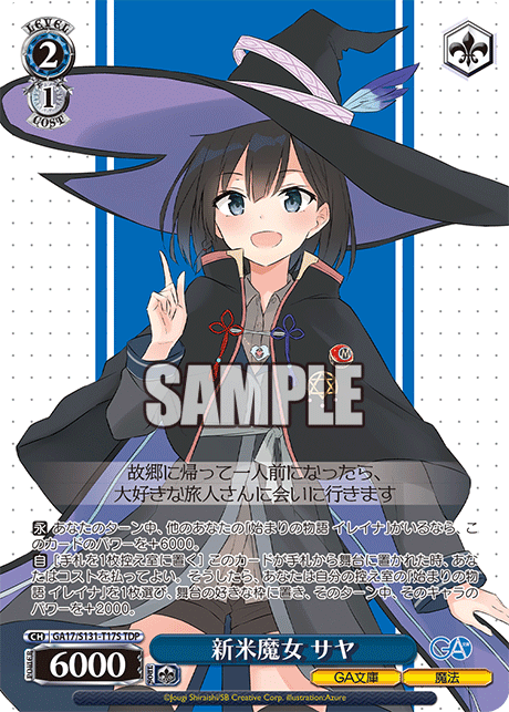 Saya TDP GA17/S131-T17S - GA bunko