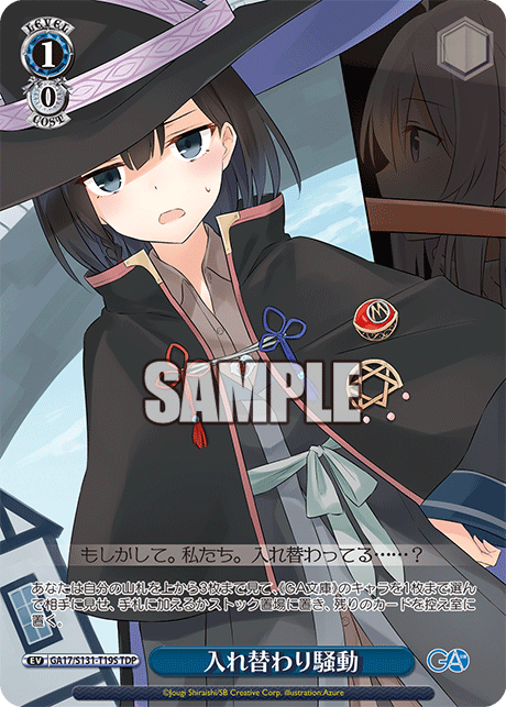 Saya TDP GA17/S131-T19S - GA bunko