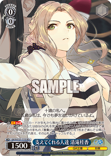 Kiyotaki Keika SRโ GA19/S131-111S - GA bunko
