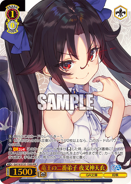 Yashajin Ai PR GA19/S131-150S - GA bunko