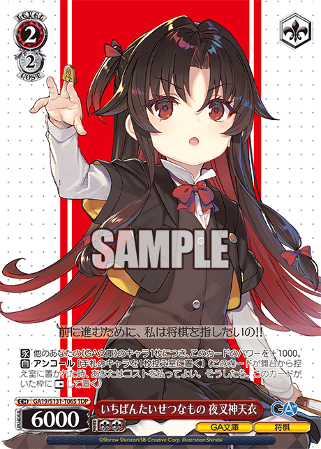 Yashajin Ai TDP GA19/S131-T06S - GA bunko
