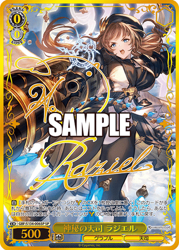 Raziel SP GBF/S134-006SP - Granblue Fantasy
