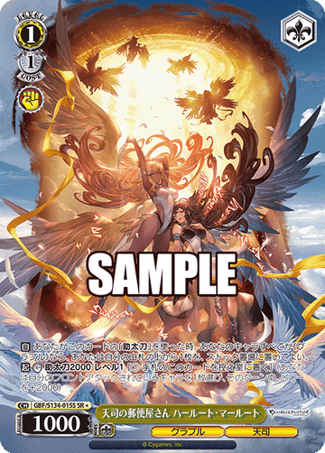 Halluel and Malluel SR☆ GBF/S134-015S - Granblue Fantasy