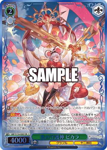 Vikala SR☆☆☆ GBF/S134-026S - Granblue Fantasy