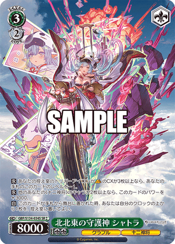 Catura SR☆☆ GBF/S134-034S - Granblue Fantasy