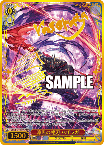 Vaseraga SP GBF/S134-059SP - Granblue Fantasy
