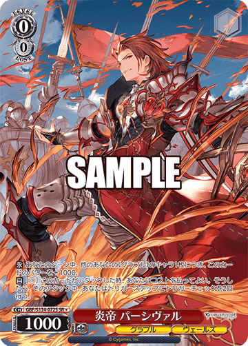 Percival SR☆ GBF/S134-072S - Granblue Fantasy
