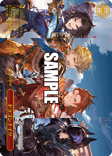 Dragon Knights RRR GBF/S134-085R - Granblue Fantasy