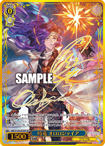 Orologia SP GBF/S134-093SP - Granblue Fantasy