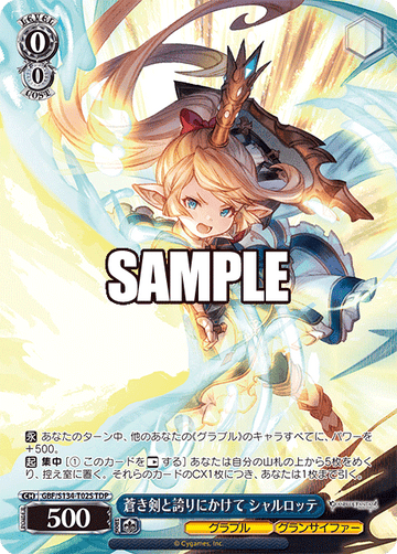 Charlotta TDP GBF/S134-T02S - Granblue Fantasy