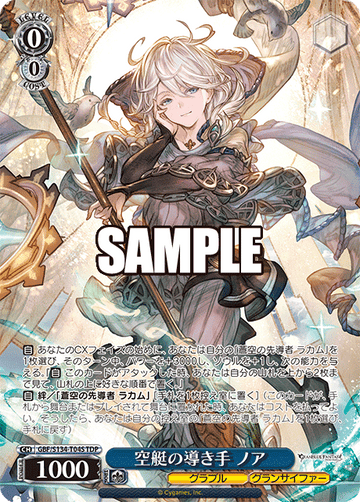 Noa TDP GBF/S134-T04S - Granblue Fantasy
