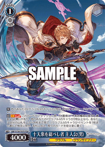 Gran TDP GBF/S134-T07S - Granblue Fantasy