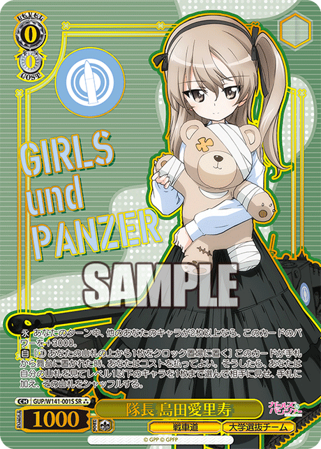 Shimada Alice SR3 GUP/W141-001S