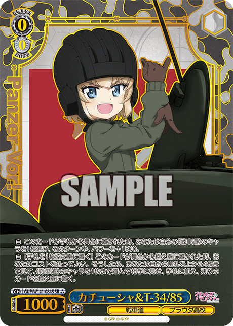 Katyusha SR3 GUP/W141-084S