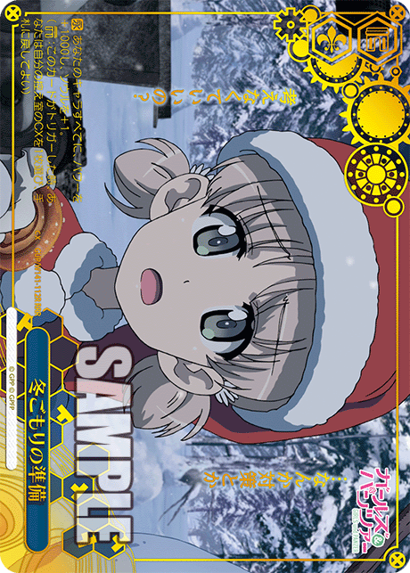Preparing for Winter RRR GUP/W141-112R