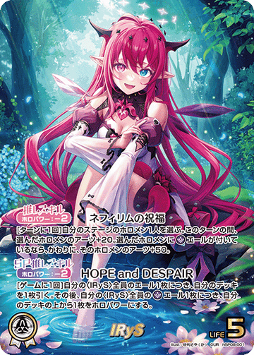 IRyS OUR hBP08-001