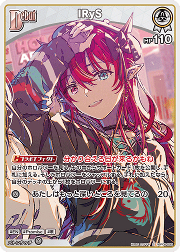 IRyS S hBP08-009