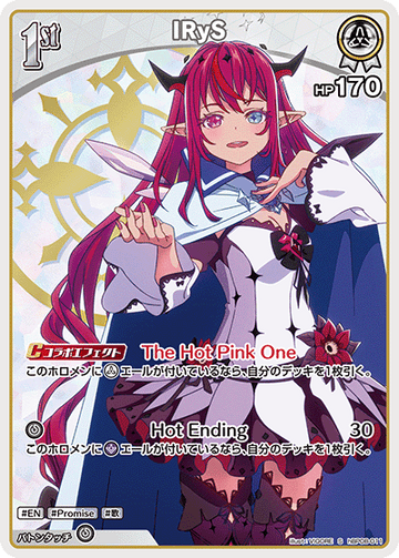IRyS S hBP08-011