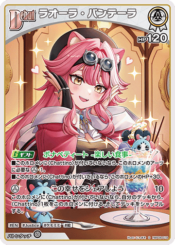 Raora Panthera S hBP08-019