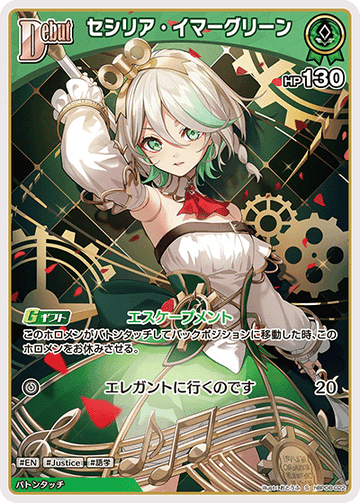 Cecilia Immergreen S hBP08-022