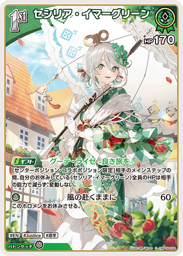 Cecilia Immergreen S hBP08-024