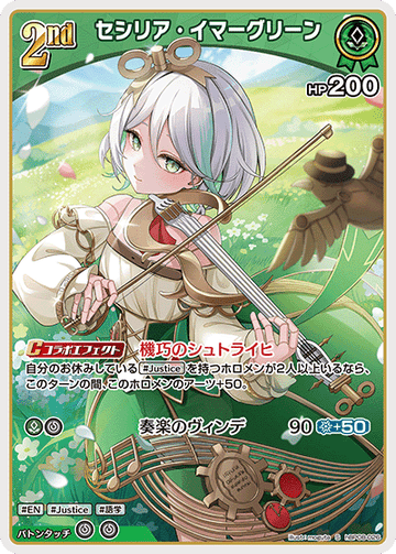 Cecilia Immergreen S hBP08-026