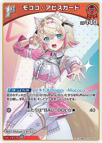 Mococo Abyssgard S hBP08-036