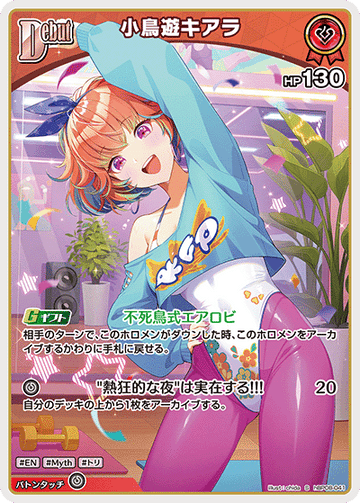 Takanashi Kiara S hBP08-041