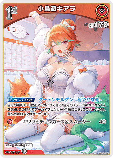 Takanashi Kiara S hBP08-042