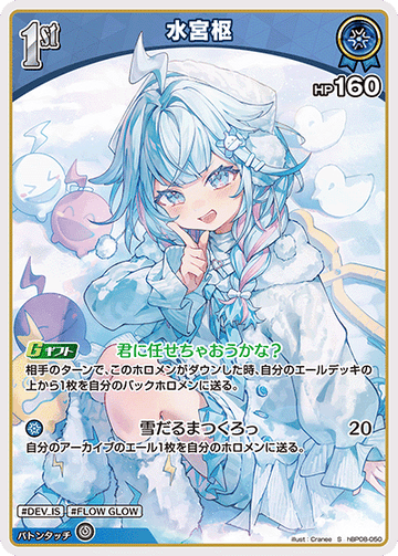 Mizumiya Su S hBP08-050