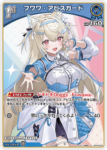 Fuwawa Abyssgard S hBP08-056