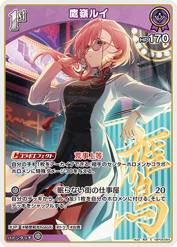 Takane Lui S hBP08-064