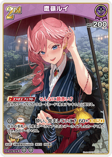 Takane Lui S hBP08-066
