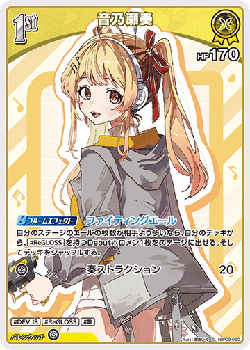 Otonose Kanade S hBP08-080