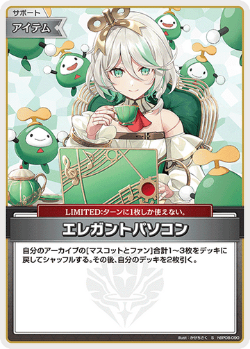 Cecilia Immergreen S hBP08-090