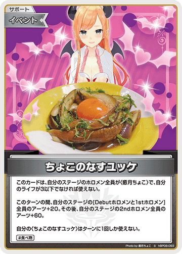 Yuzuki Choco S hBP08-093
