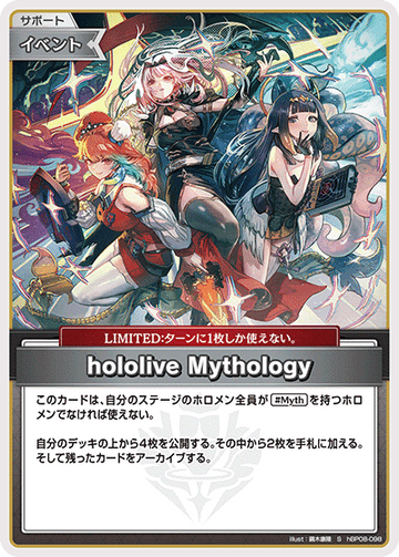 hololive Mythology S hBP08-098