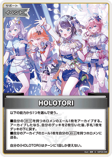 HOLOTORI S hBP08-099