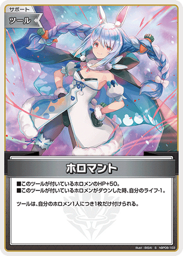 Usada Pekora S hBP08-103