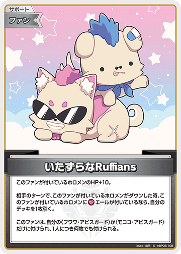 Ruffians S hBP08-108