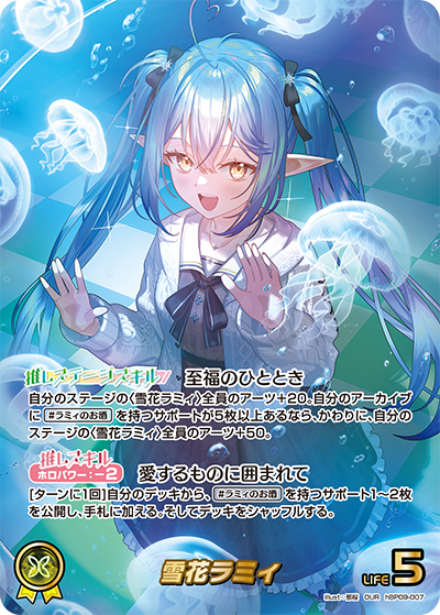 Yukihana Lamy OUR hBP09-007
