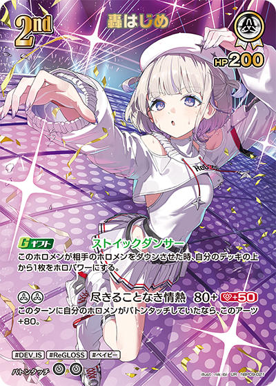Todoroki Hajime UR hBP09-021