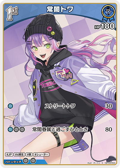 Tokoyami Towa S hBP09-053